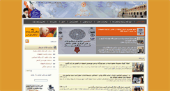 Desktop Screenshot of behzisty-esfahan.ir