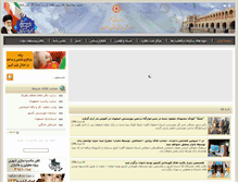 Tablet Screenshot of behzisty-esfahan.ir
